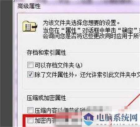 win11文件夹加密无法选择怎么办？win11文件夹加密失败解决方法