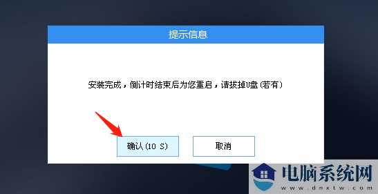 惠普光影精灵10用U盘重装系统Win11教程