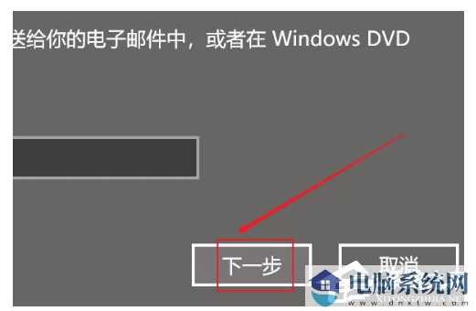 Win10如何输入产品密钥？