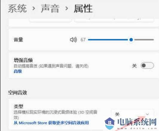 windows11杜比音效怎么开？win11杜比音效怎么开启方法