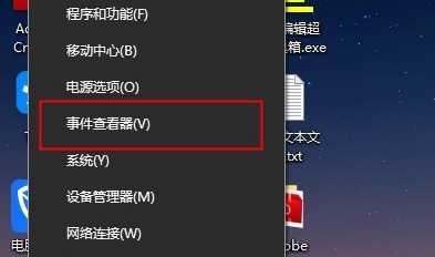 Win10的系统日志如何查看？