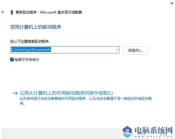 win11显卡驱动如何升级？win11系统更新显卡驱动教程