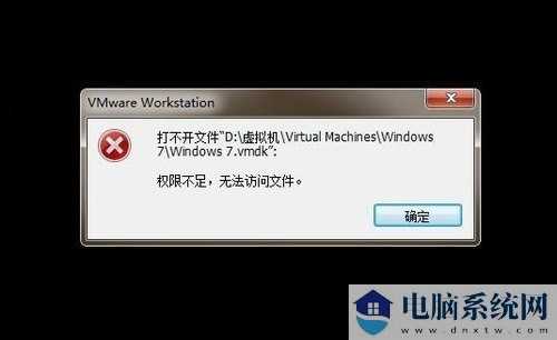 Win10提示虚拟机权限不足怎么办？