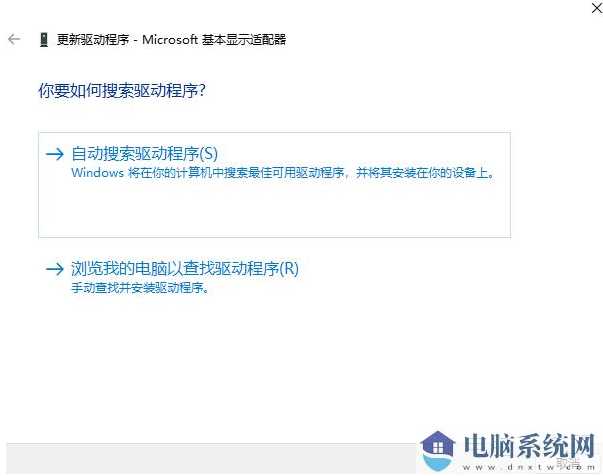 win11显卡驱动如何升级？win11系统更新显卡驱动教程