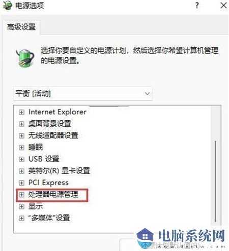 win11散热模式不见了怎么办？win11散热模式找回方法