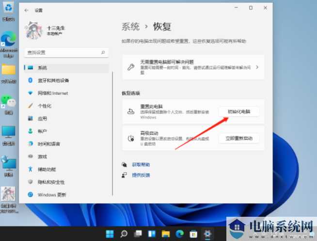 Win11无法打开任何第三方应用怎么办