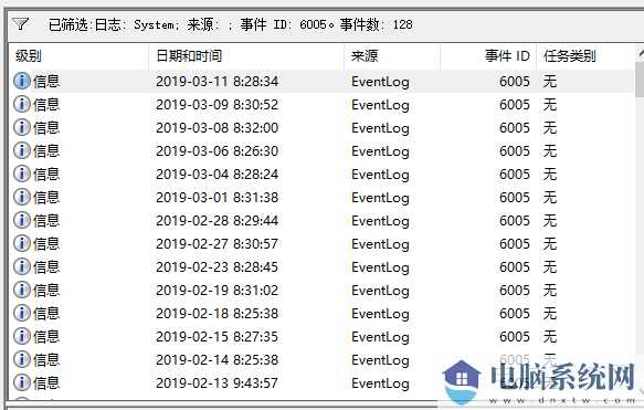 Win10电脑关机日志最好的方法