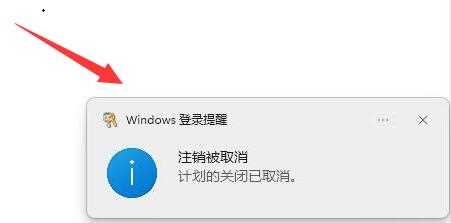 win11定时关机设置在哪？win11定时关机在哪里设置电脑？