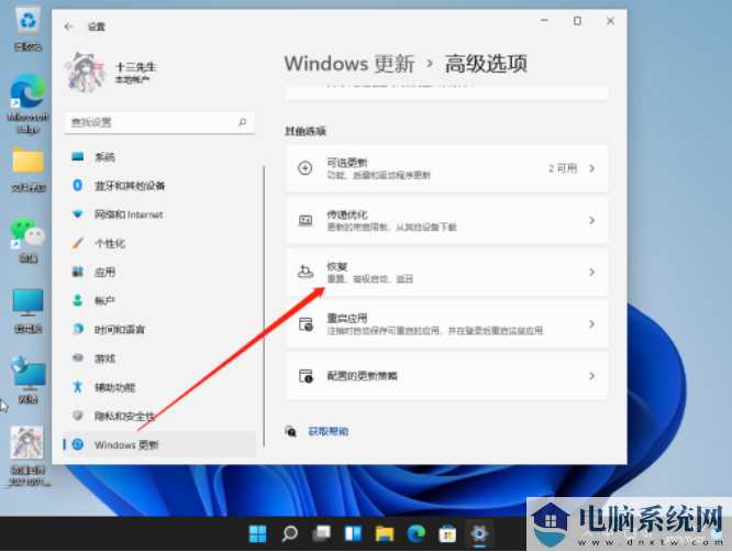 Win11无法打开任何第三方应用怎么办