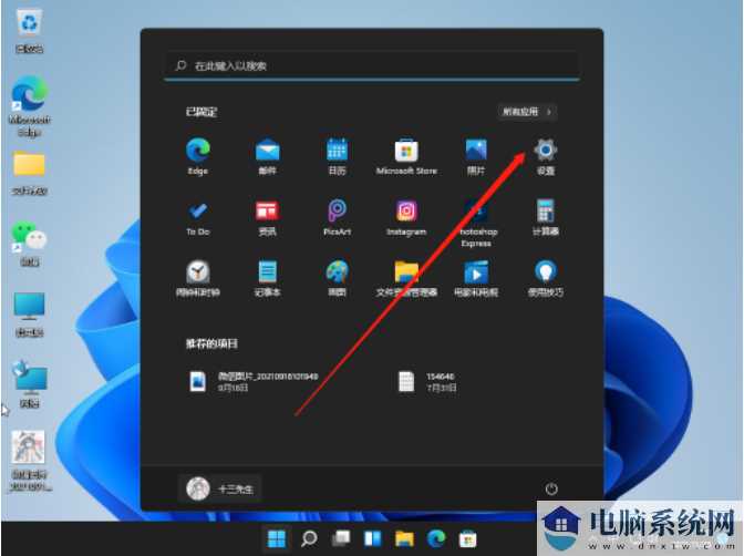 Win11无法打开任何第三方应用怎么办