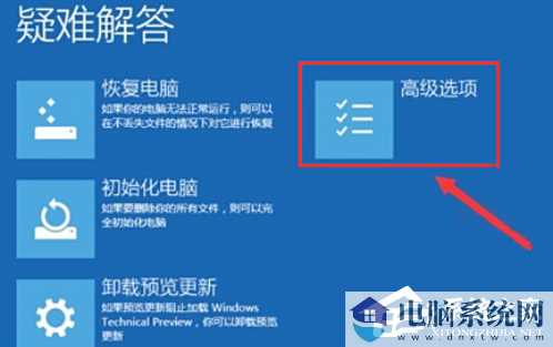 Win10引用的账户当前已锁定