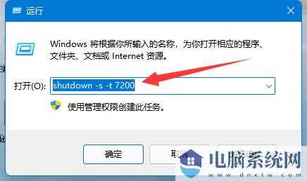 win11定时关机设置在哪？win11定时关机在哪里设置电脑？