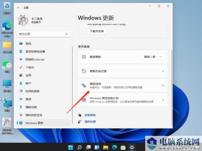 Win11无法打开任何第三方应用怎么办