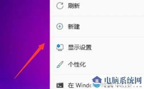 win11桌面图标大小怎么调？win11桌面图标大小调整方法