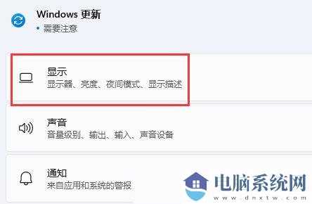 win11怎么设置双屏幕？win11扩展第二屏幕操作方法