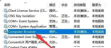 win11共享打印机报错提示错误代码0x00000040怎么办？