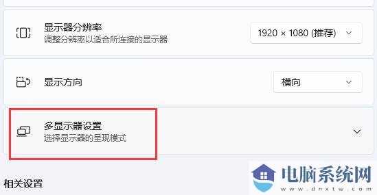 win11怎么设置双屏幕？win11扩展第二屏幕操作方法