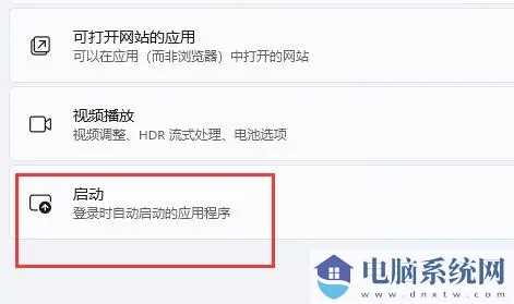 win11开机启动项怎么设置？win11开机启动项三种设置教程