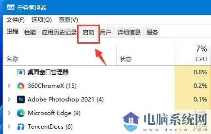 win11开机启动项怎么设置？win11开机启动项三种设置教程