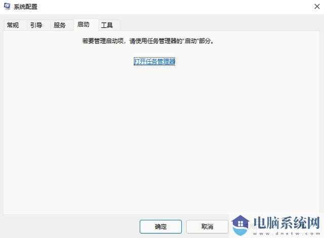 win11开机启动项怎么设置？win11开机启动项三种设置教程