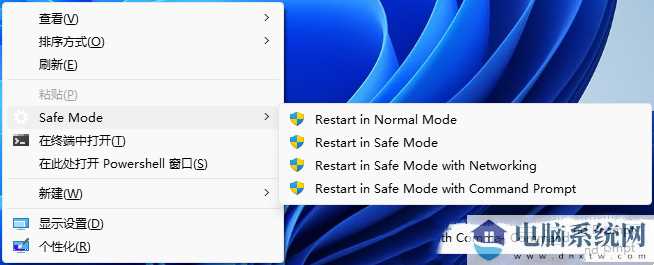 Win11怎么设置shift 右键进入安全模式？