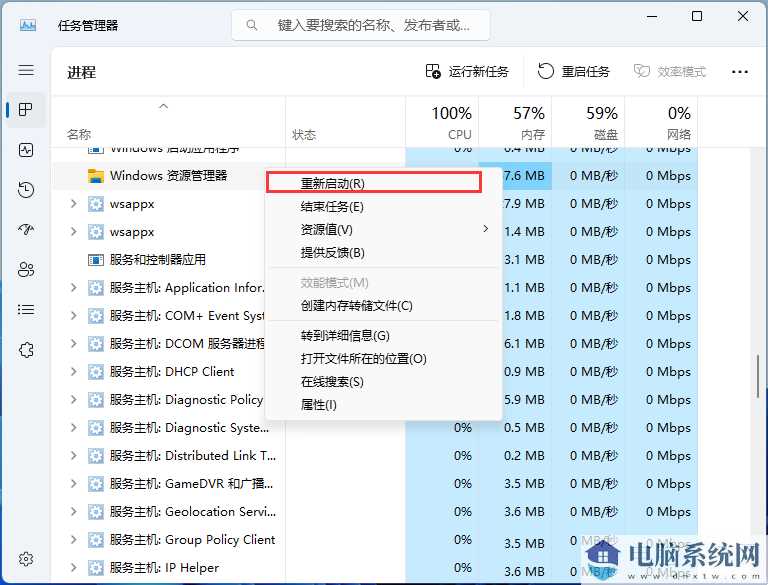 Win11怎么设置shift 右键进入安全模式？