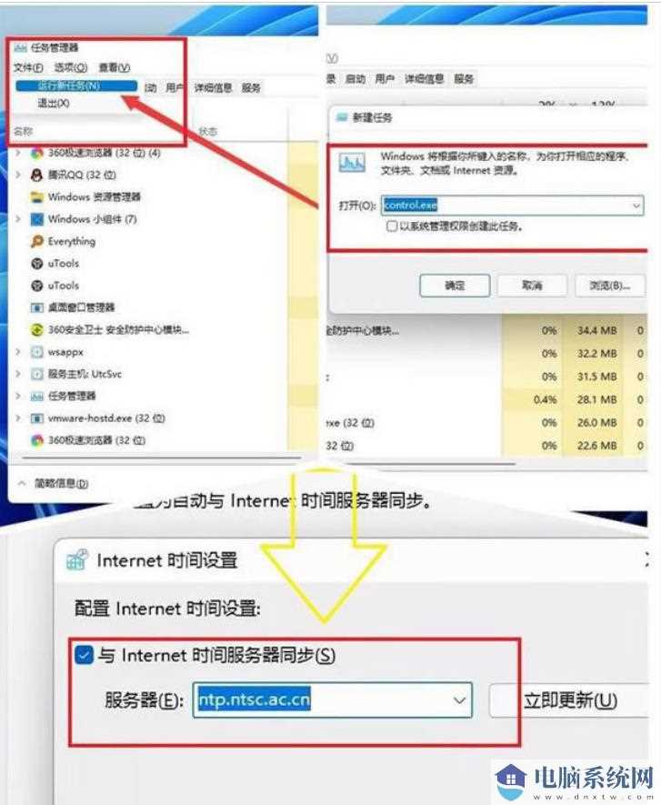 win11任务栏加载太慢怎么办？win11任务栏加载慢问题解析