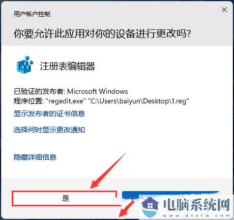 Win11怎么设置shift 右键进入安全模式？