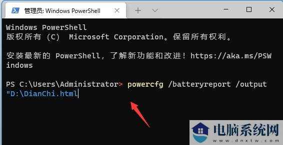 win11笔记本怎么查看电池损耗百分比？