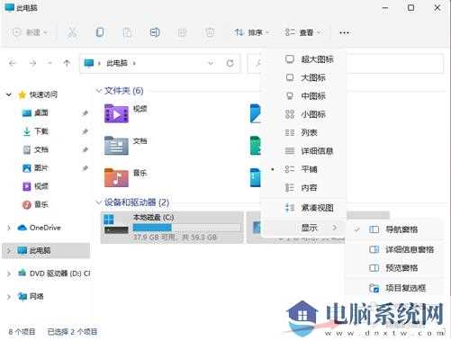 win11怎么显示桌面隐藏的文件夹？win11显示桌面隐藏的文件夹教程