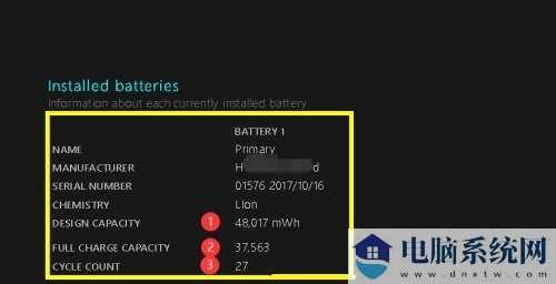 win11笔记本怎么查看电池损耗百分比？