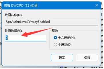 win11连接不上共享打印机怎么办？win11不能连接共享打印机解决方法