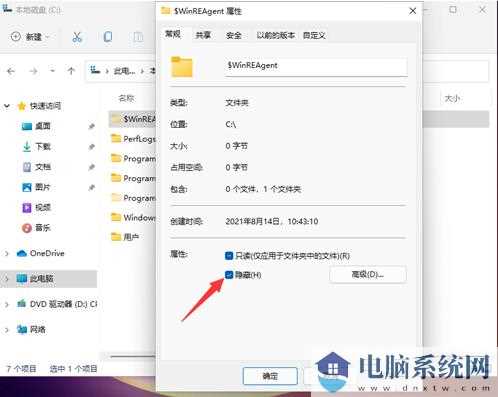 win11怎么显示桌面隐藏的文件夹？win11显示桌面隐藏的文件夹教程