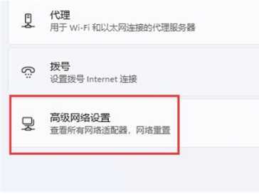 win11网络连接没有WLAN选项怎么办？