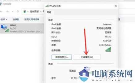 win11如何查看无线网络密码？win11查看wifi密码操作教程