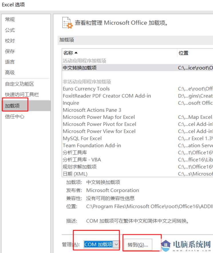 win11 excel经常卡死怎么办？win11用excel卡死详解