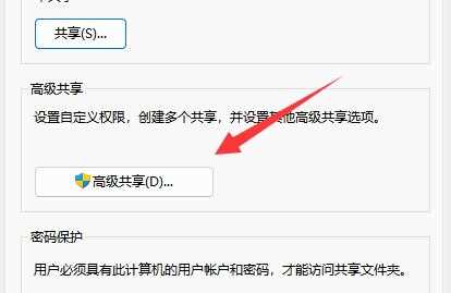 win11如何关闭共享文件夹？win11关闭共享文件夹教程