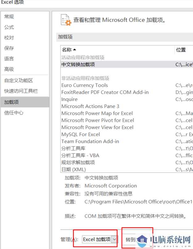 win11 excel经常卡死怎么办？win11用excel卡死详解