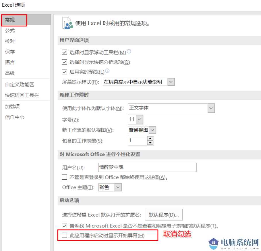 win11 excel经常卡死怎么办？win11用excel卡死详解