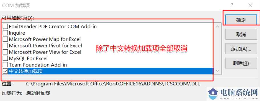 win11 excel经常卡死怎么办？win11用excel卡死详解