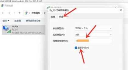 win11如何查看无线网络密码？win11查看wifi密码操作教程