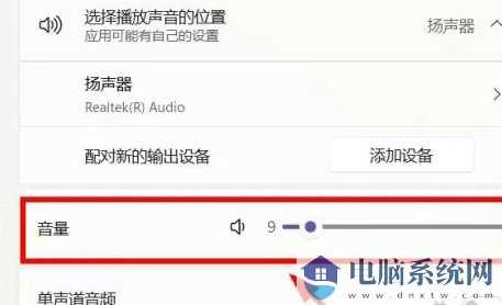 win11音量图标点不动怎么办？win11音量图标点击没反应问题解析