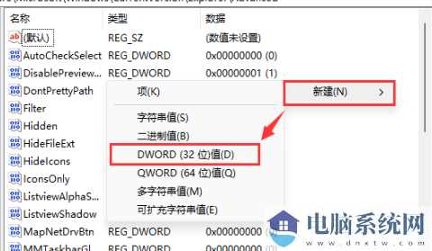 win11时间显示秒数怎么设置？win11时间显示秒数设置方法