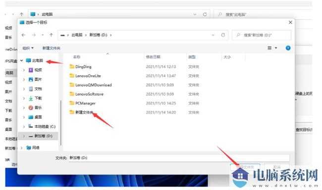 win11桌面存储路径如何从D盘改回C盘？