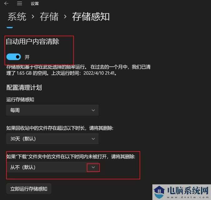 win11怎么设置回收站自动清空？win11回收站自动清空设置方法