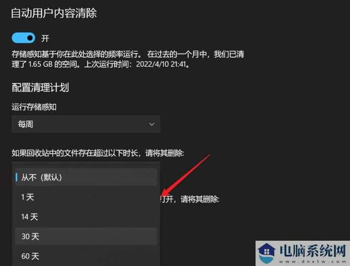 win11怎么设置回收站自动清空？win11回收站自动清空设置方法