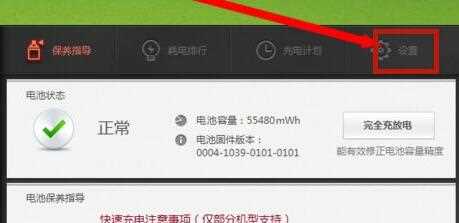 win11电量始终在57怎么办？win11电量始终在57的解决方法