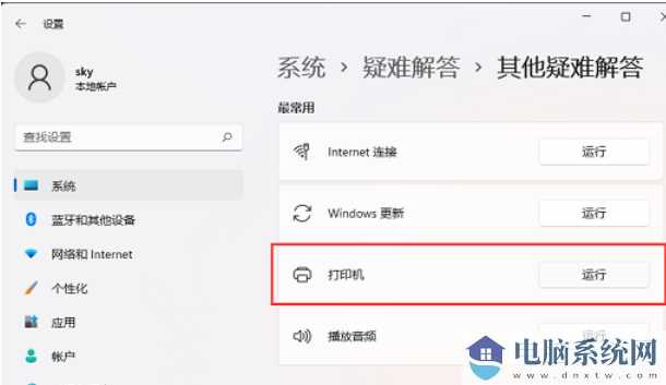 win11无法保存打印机设置0x000006d9怎么办？