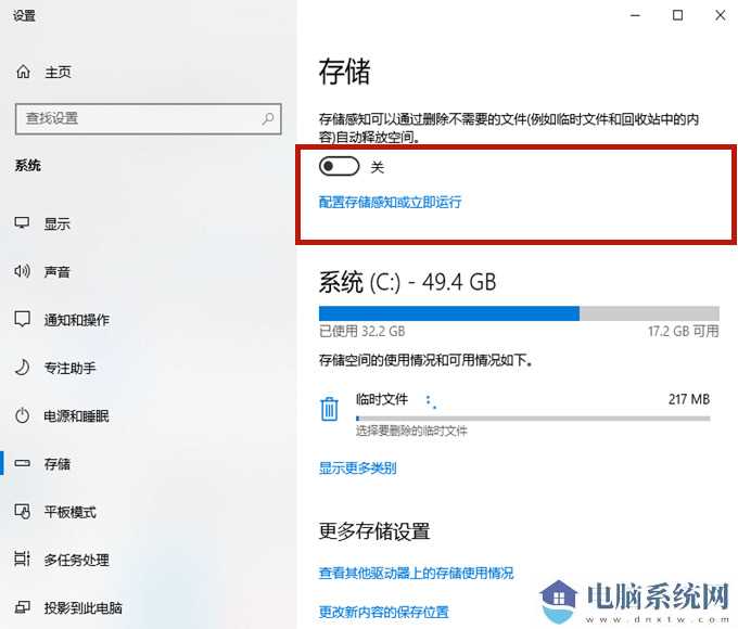 Win10系统怎么清理c盘无用文件