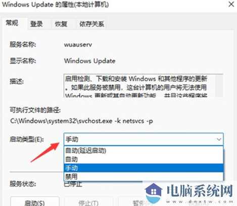 win11系统强制更新怎么办？win11禁止系统强制更新操作方法